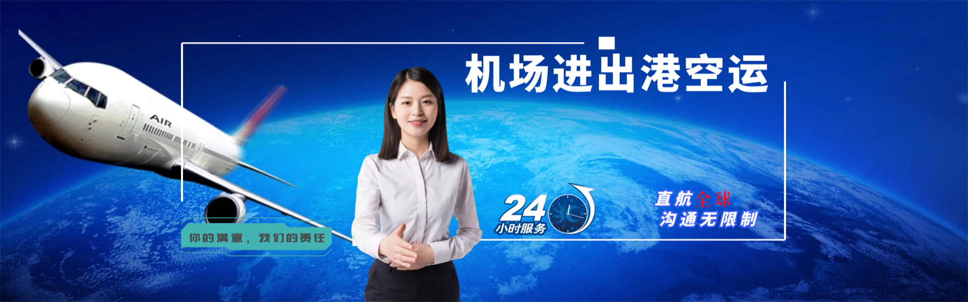 思南到加拿大物流公司-思南至加拿大物流专线-思南空运到加拿大-优时通物流有限公司