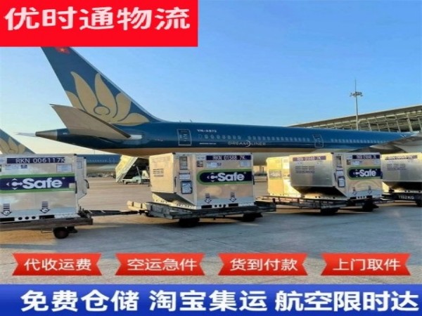 思南到加拿大空运加急专线